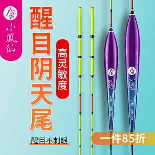 小凤仙阴天尾浮漂醒目加粗高灵敏轻口鲫鱼漂行程漂野钓纳米抗走水