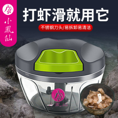 小凤仙打虾器钓鱼专用手动拉虾肉粉碎机垂钓鱼饵虾滑饵料搅拌机