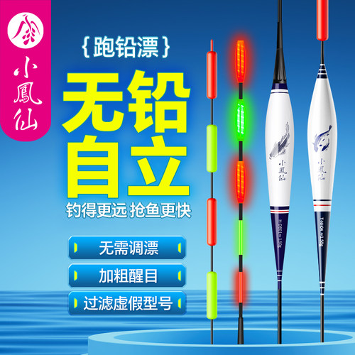 小凤仙无铅自立日夜两用