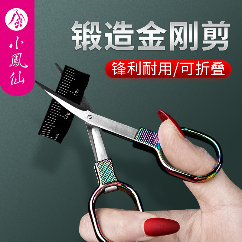 小凤仙钓鱼剪刀专用便携