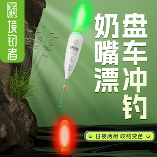 小凤仙溪流奶嘴漂夜光变色盘车冲钓浮漂走水专用鱼漂自锁短漂烟漂