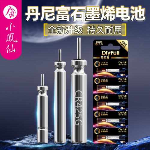 小凤仙夜光漂电池石墨烯