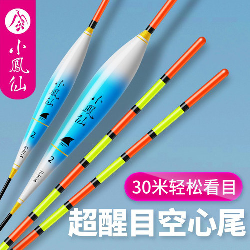 小凤仙醒目空心尾加粗近视鲫鱼