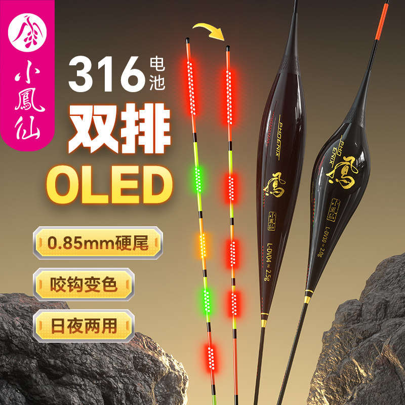 小凤仙夜光漂LED双排灯硬尾咬钩变色日夜两用高灵敏鲫鱼电子浮漂,户外/登山/野营/旅行用品,浮漂,淘宝优惠券,粉丝福利购,淘宝优惠卷