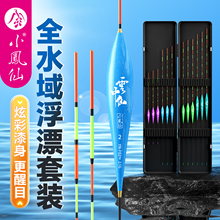 小凤仙鱼漂套装全套高灵敏醒目加粗纳米浮漂野钓鲫鱼漂钓鱼漂正品