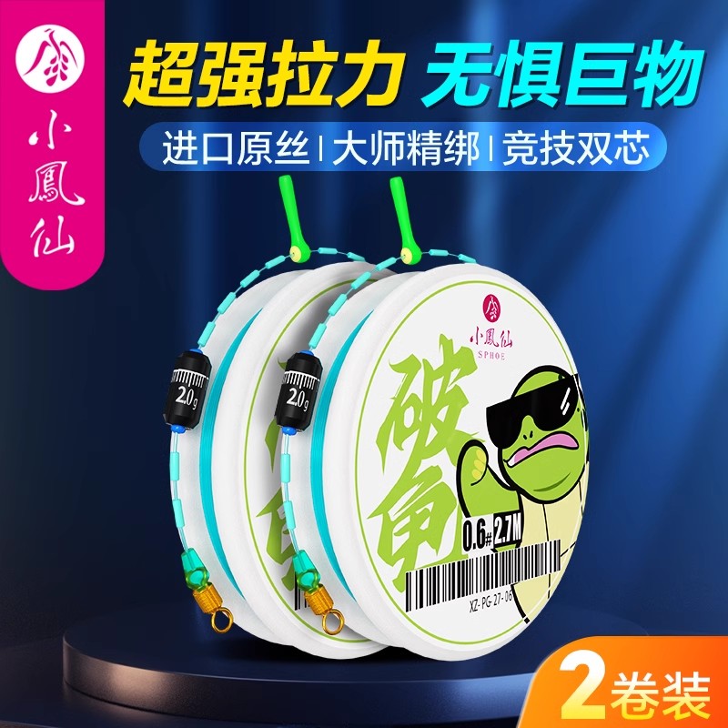 小凤仙主线组进口原丝手工精绑
