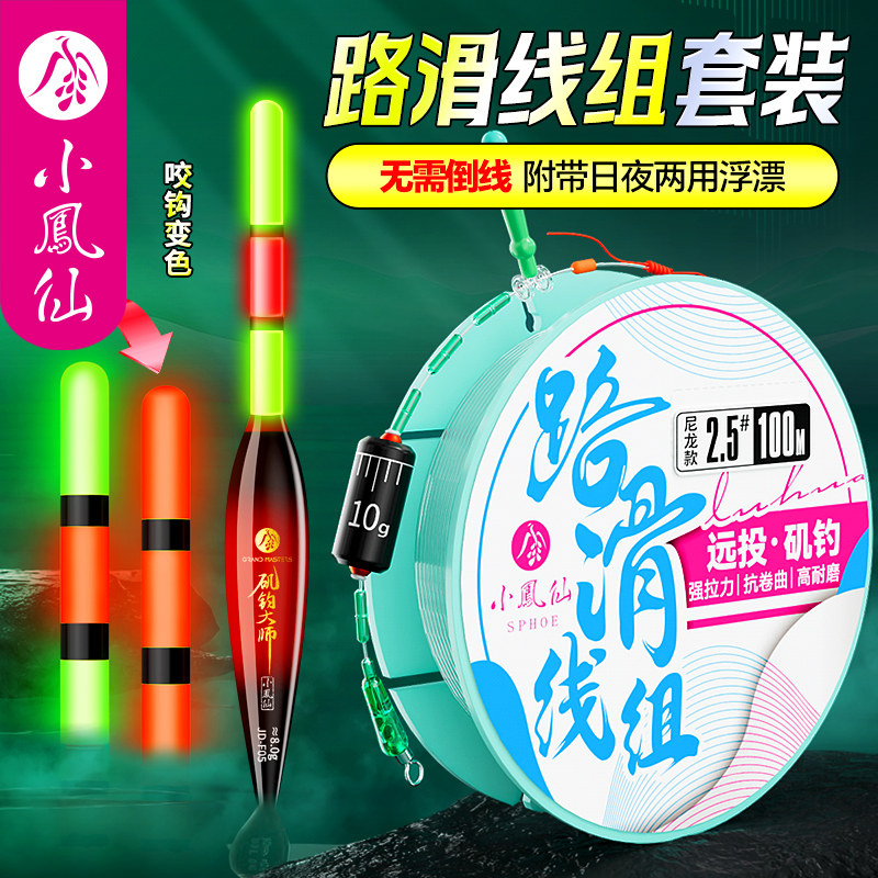 小凤仙路滑线组套装成品路亚线组矶钓远投大物鱼线尼龙pe线组套装,户外/登山/野营/旅行用品,线组,淘宝优惠券,粉丝福利购,淘宝优惠卷