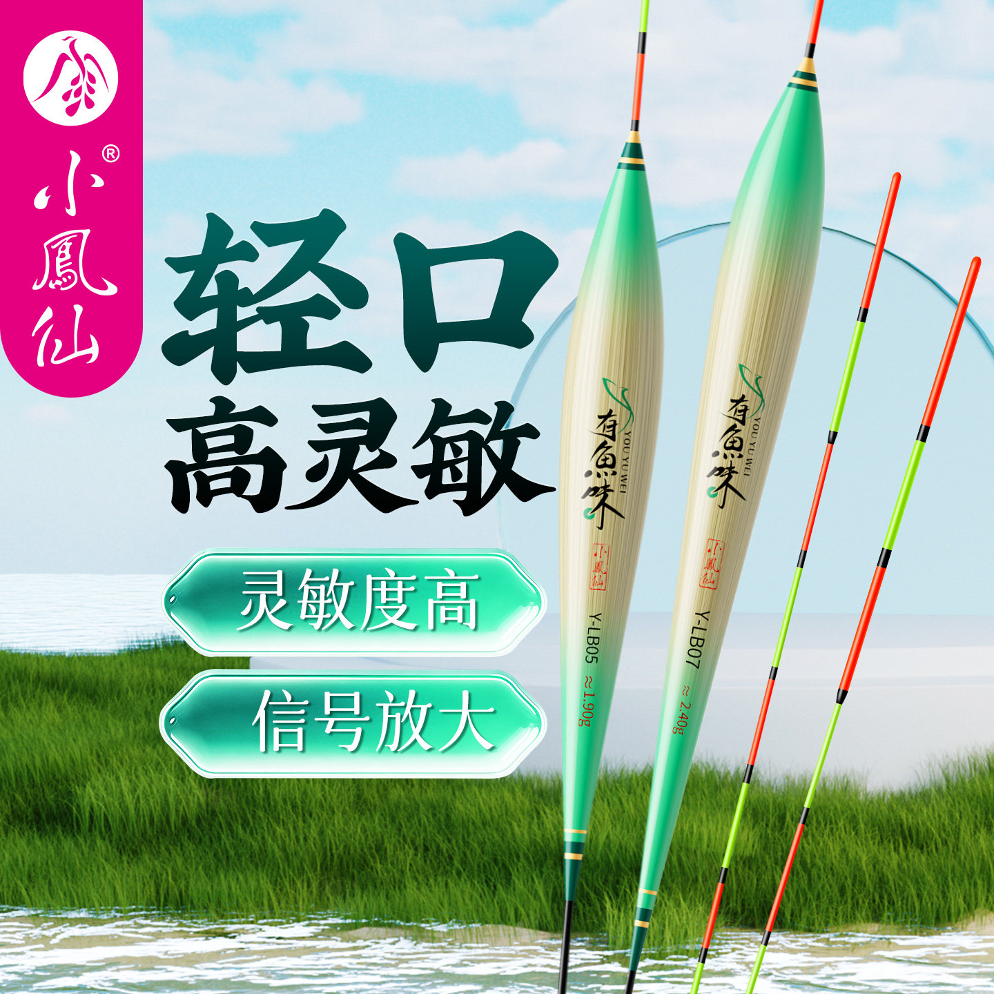 小凤仙芦苇浮漂醒目高灵敏轻口鲫鱼漂秋冬钓鱼漂野钓浮标鱼漂正品