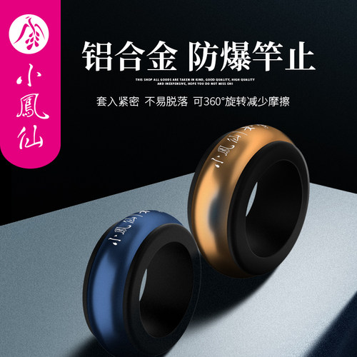 小凤仙铝合金防爆高档竿止