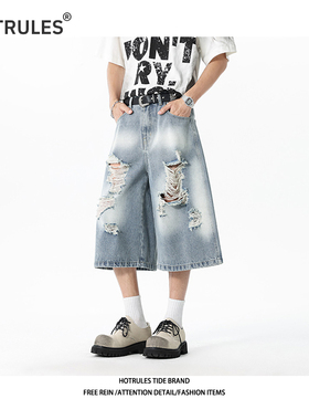 HOTRULES嘻哈做旧破洞牛仔裤夏季男潮牌宽松阔腿休闲百搭七分裤