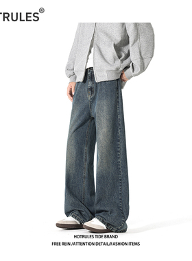 HOTRULES新款潮牌复古牛仔裤男生潮流水洗高级感美式宽松直筒长裤