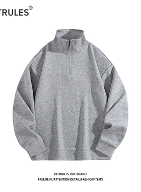 HOTRULES纯色立领重磅卫衣男秋季新款宽松运动衫情侣款半拉链外套