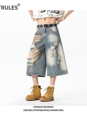 HOTRULES牛仔裤男款夏季薄款美式高街破洞宽松直筒休闲七分裤