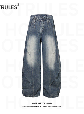 HOTRULES秋季美式解构设计水洗阔腿牛仔裤宽松休闲百搭拖地弯刀裤