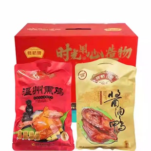 藤桥古镇鸭舌熏鸡鸭掌整鸭大礼包送伴手礼温州特产年货大礼盒