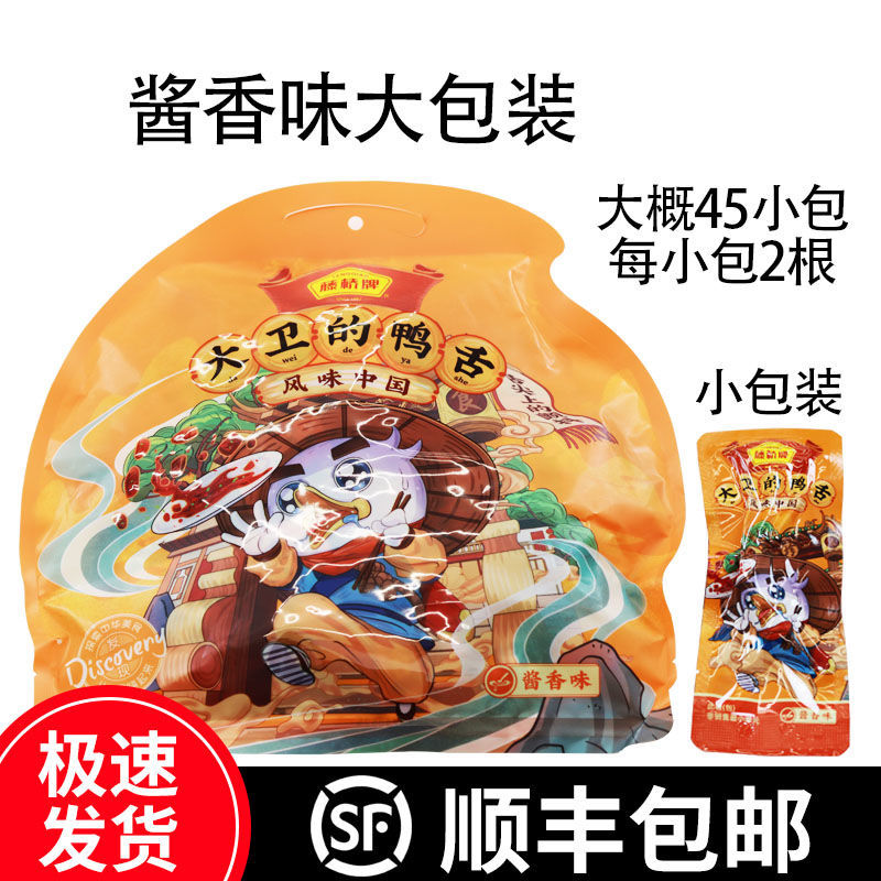 藤桥牌大卫500g温州特产鸭舌头香辣