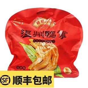 温州特产藤桥古镇鸭掌450g克鸭爪鸭脚零食小吃藤桥牌鸭舌酱香即食