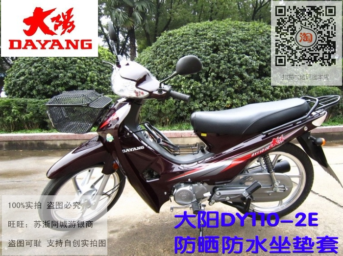 适用大阳dy110-2e弯梁摩托车坐垫套防晒防水皮革网状座包套车座套