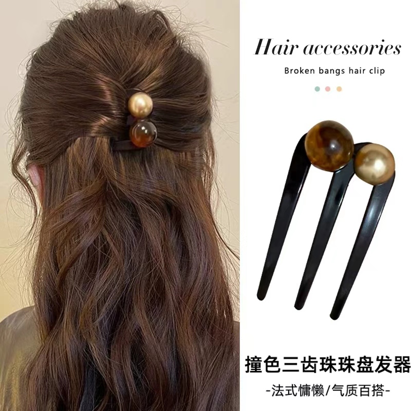 法式高级感三齿珠珠U型发簪女新中式半扎发插梳后脑勺不硌头簪子