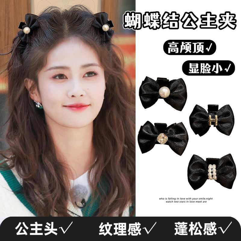 黑色珍珠蝴蝶结抓夹公主头发夹