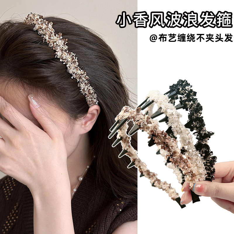 小香编织波浪发箍手工轻奢发带女不卡头蓬松头箍带齿防滑洗脸发卡