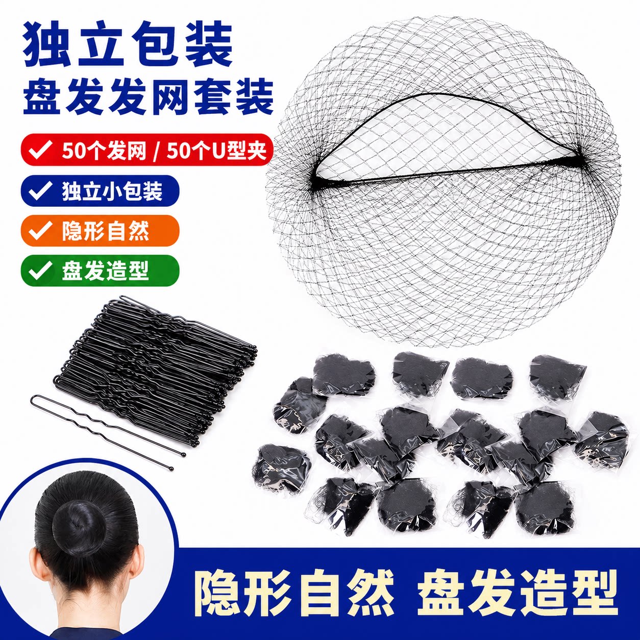 黑色发网舞蹈盘发古风头花空乘细隐形职业空姐发髻头发丸子头网兜