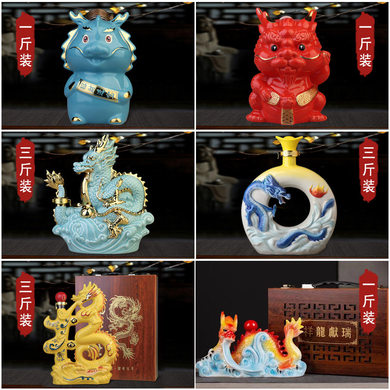 景德镇陶瓷1/3斤5斤装十二生肖龙空酒瓶家用密封酒壶酒具酒坛摆件