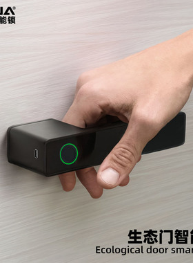 极简门锁指纹密码锁室内木门智能把手锁现代简约生态门磁吸静音