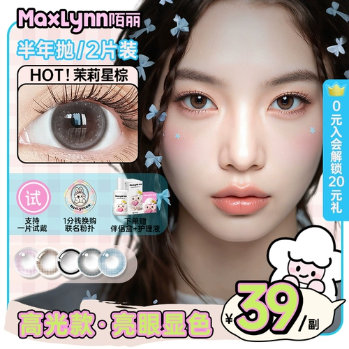 MOMITI HITOMI SEMI -YEAR COCOA COCOA НАСЛЕЙНАЯ ОКИСКАЯ ОКСИРОВАЯ Цвет цвета невидимый рычаг Официальный флагманский магазин подлинный