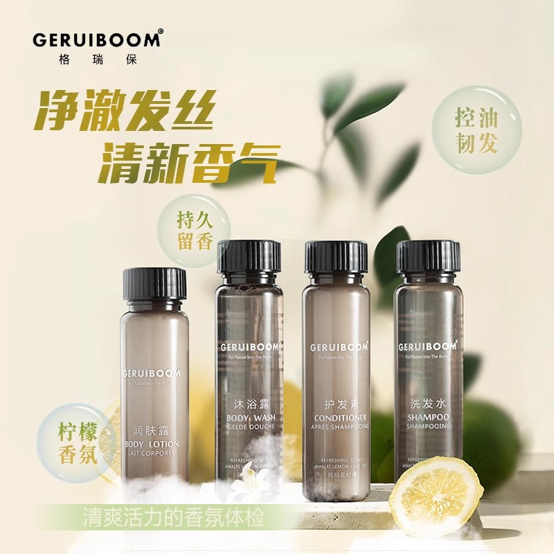 格瑞保正品阿玛菲旅行装洗护便携装洗发水沐浴露小样外出差旅游