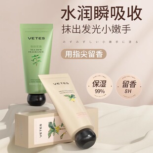 维特丝旅行装香氛护手霜小样滋润保湿补水男女长效清爽官方正品