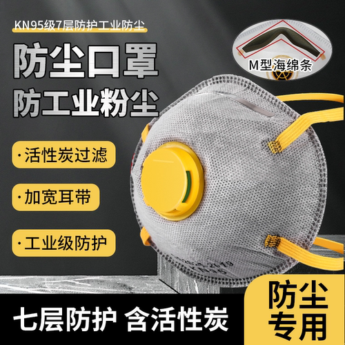工业级头戴式防尘口罩正品煤矿工