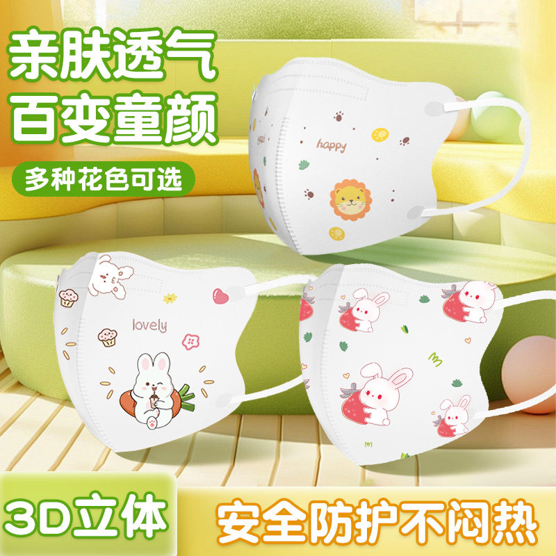 儿童口罩3d立体宝宝1一3岁4到6岁6月龄12月婴幼儿专用防护口耳罩,居家日用,口罩,淘宝优惠券,粉丝福利购,淘宝优惠卷