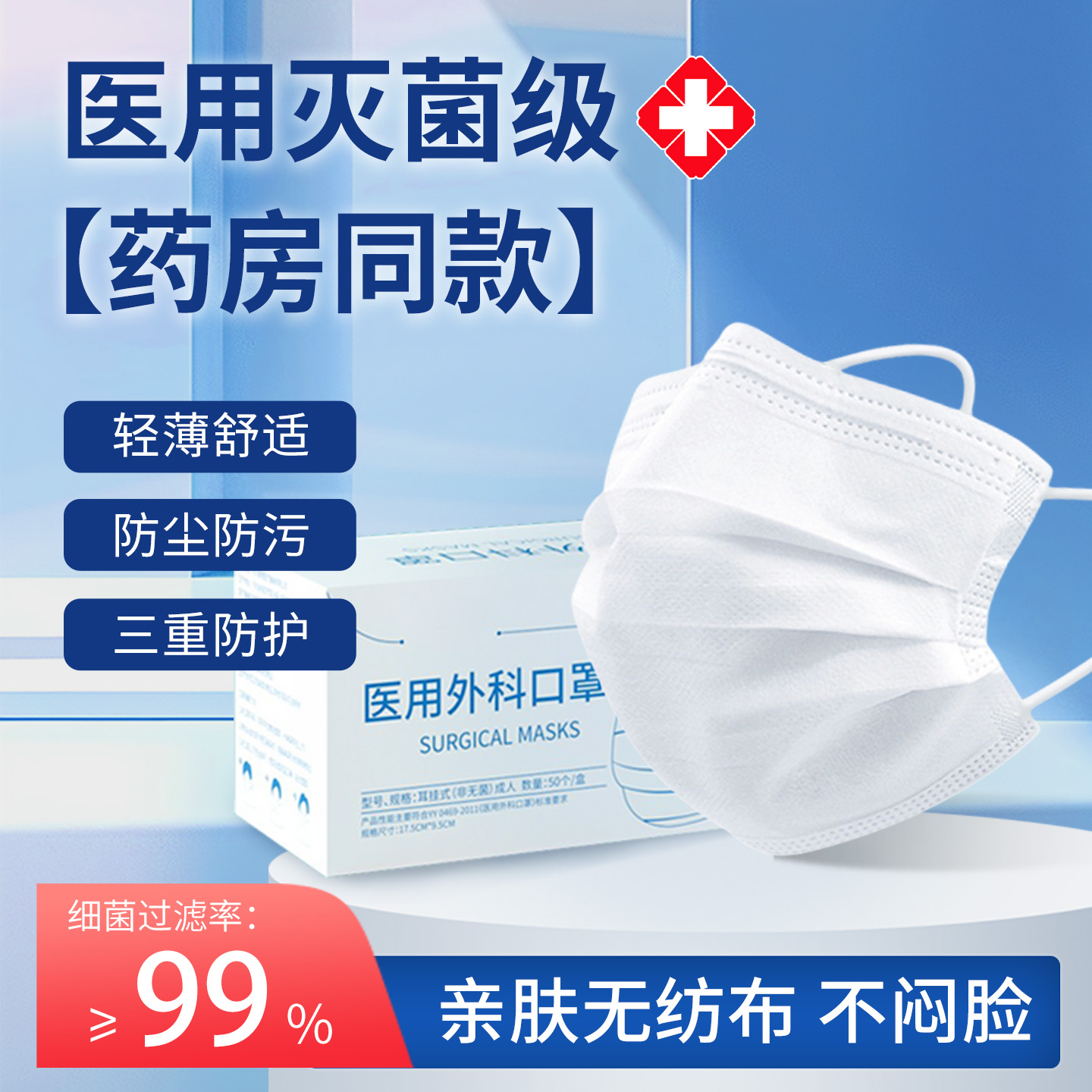 一次性医用外科口罩批发整箱成人