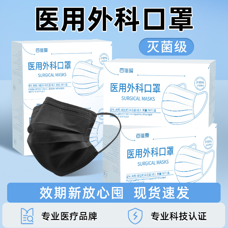 医用外科口罩一次性成人独立包装