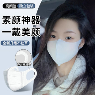 薄款 2024新款 口罩3d立体女性一次性黑白色不勒耳高颜夏季 版 女 时尚
