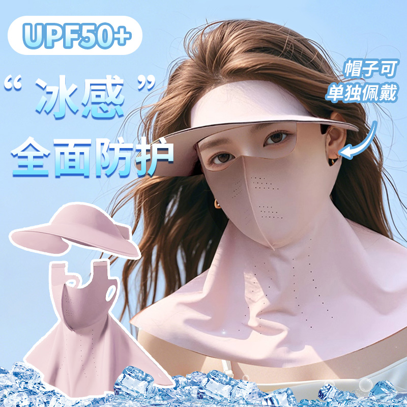 遮全脸防晒面罩女夏季2025脸基尼