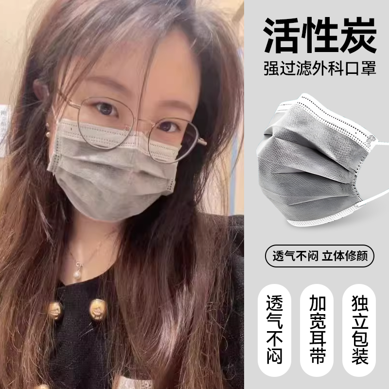 活性炭口罩一次性防甲醛四层防护