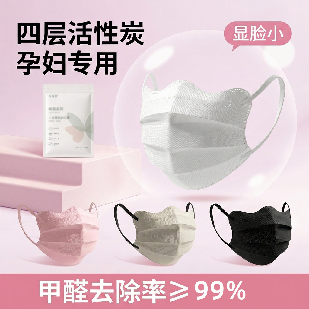 防甲醛口罩孕妇专用蝶形活性炭防二手烟防甲醛异味办公室装修独立