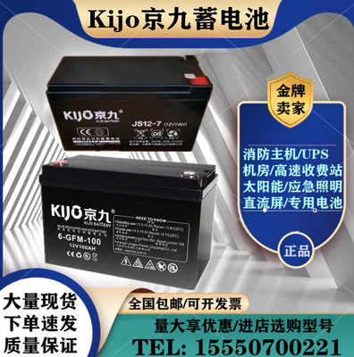 KiJo6-GFM/FM系列12V7A9A12A20A24A38A50A65A100AH电梯