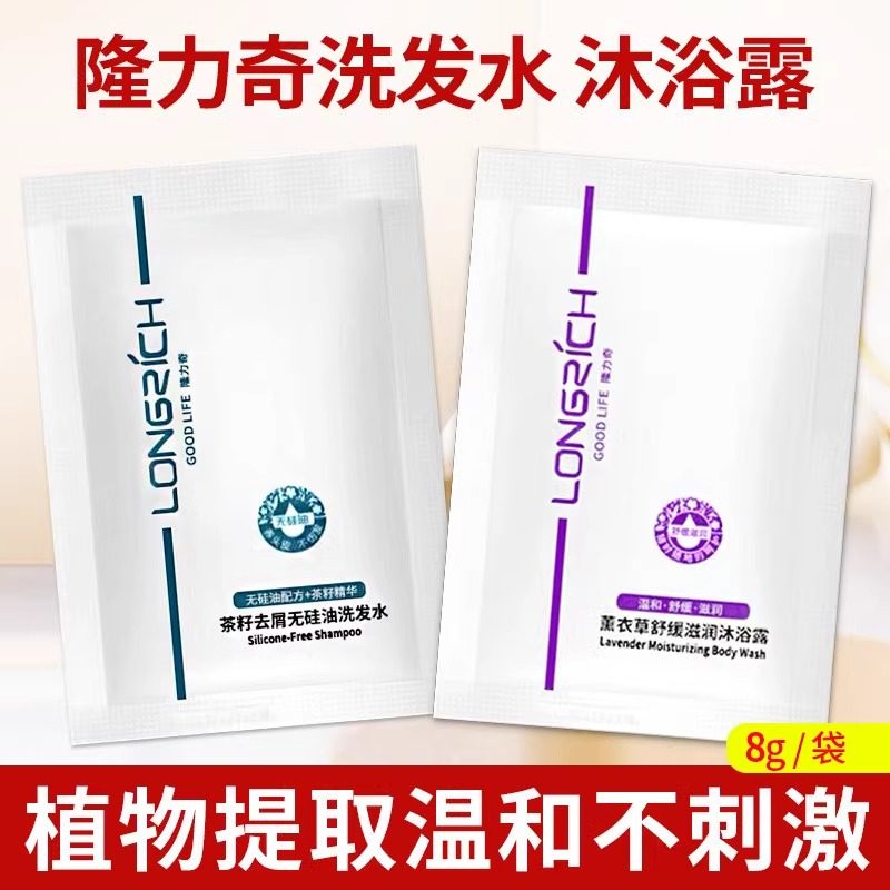 隆力奇洗发水沐浴露酒店宾馆民宿浴场专用便携旅行装一次性小袋装,户外/登山/野营/旅行用品,洗漱包/化妆包,淘宝优惠券,粉丝福利购,淘宝优惠卷