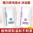 隆力奇洗发水沐浴露酒店宾馆民宿浴场专用便携旅行装一次性小袋装