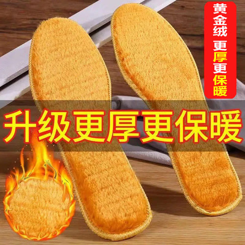 保暖鞋垫黄金绒加厚男女软底舒适吸汗防臭冬季防寒透气羊毛棉鞋垫
