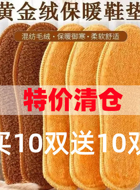 保暖鞋垫冬季男女加绒加厚仿羊毛软底舒适棉鞋垫防臭吸汗透气毛绒