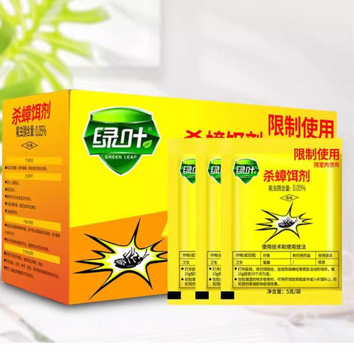 绿叶蟑螂药正品强效杀虫饵剂杀蟑饵剂除蟑灭蟑杀蟑胶饵家用室内