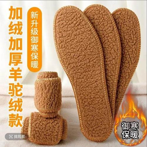 保暖棉鞋垫冬季女加厚绒鞋垫羊绒超软仿羊毛秋冬男士吸汗透气毛毡