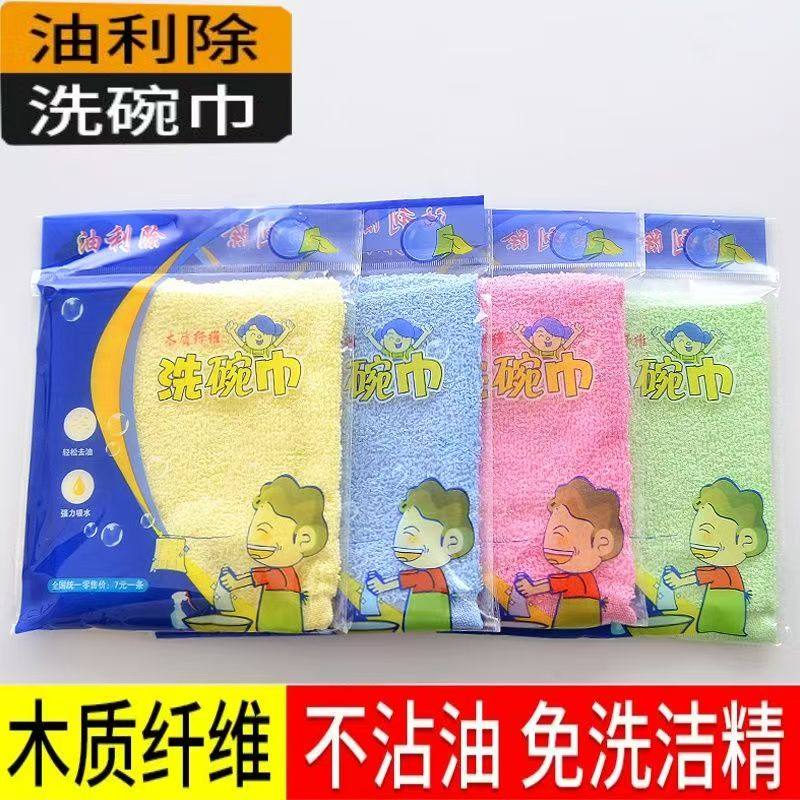 加厚油利除洗碗巾洗碗布不沾油抹布厨房专用易清洗木纤维免洗洁精,家庭/个人清洁工具,抹布,淘宝优惠券,粉丝福利购,淘宝优惠卷
