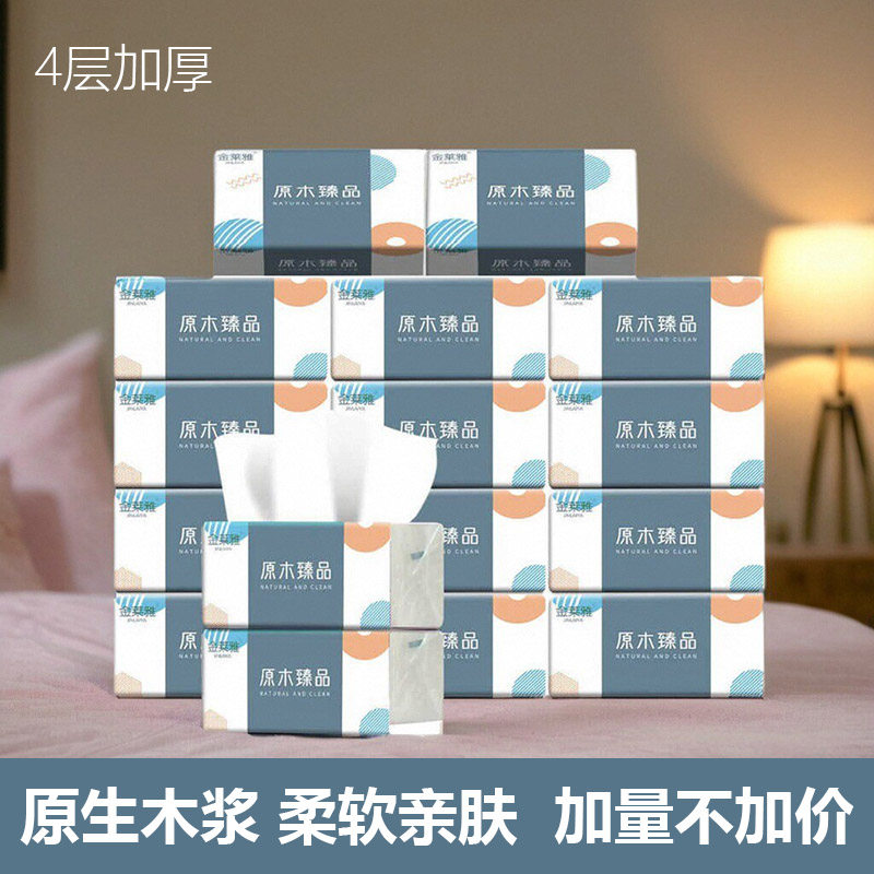 家庭优惠装大包抽纸纸巾特价卫生纸家用整箱擦手纸面巾纸餐巾纸,洗护清洁剂/卫生巾/纸/香薰,大盘卷纸,淘宝优惠券,粉丝福利购,淘宝优惠卷