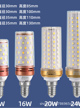LED灯泡玉米灯家用e27螺纹e14螺口节能灯暖白三色光照明吊灯光源