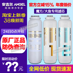 安吉尔净水器滤芯魔方1900 3800 3406rocfii正品 2900大鱼3472
